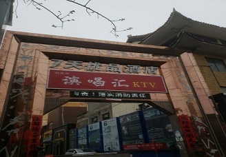 必看演唱汇ktv会所消费行情推荐